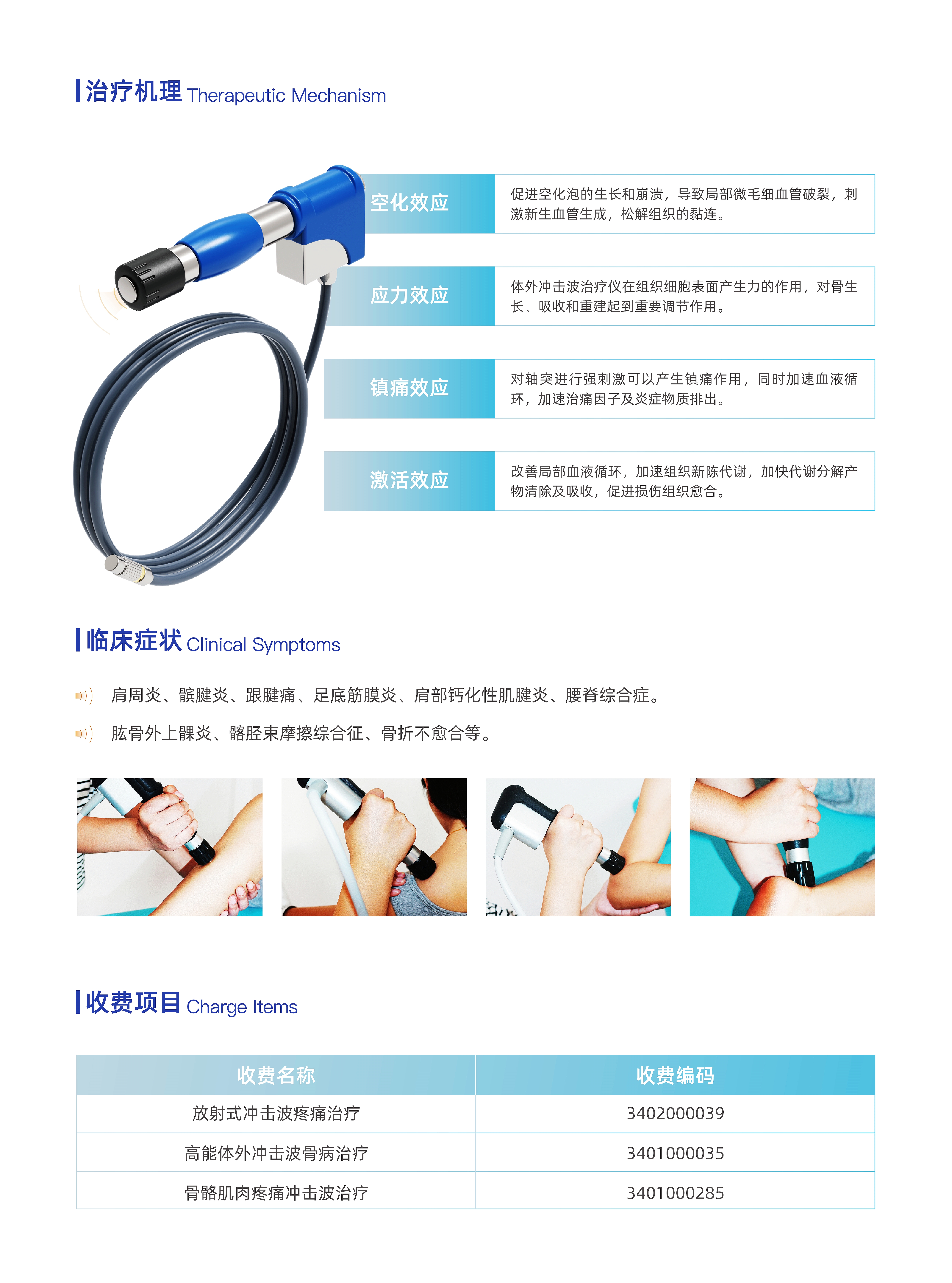 气压弹道式体外冲击波治疗仪 图片 2