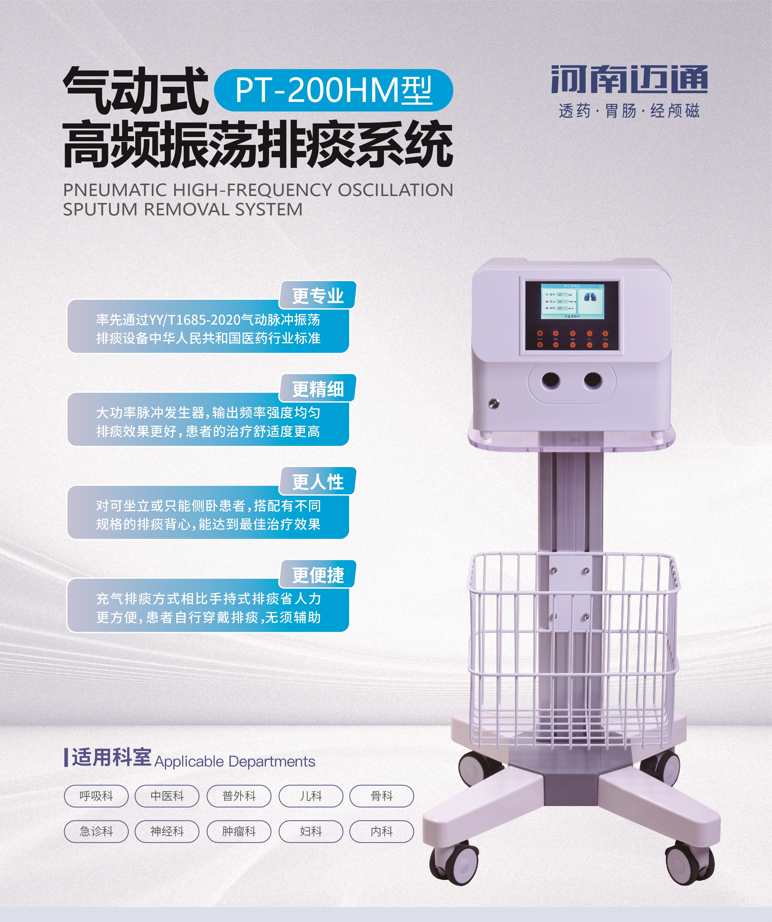 气动式高频振荡排痰机 图片 2