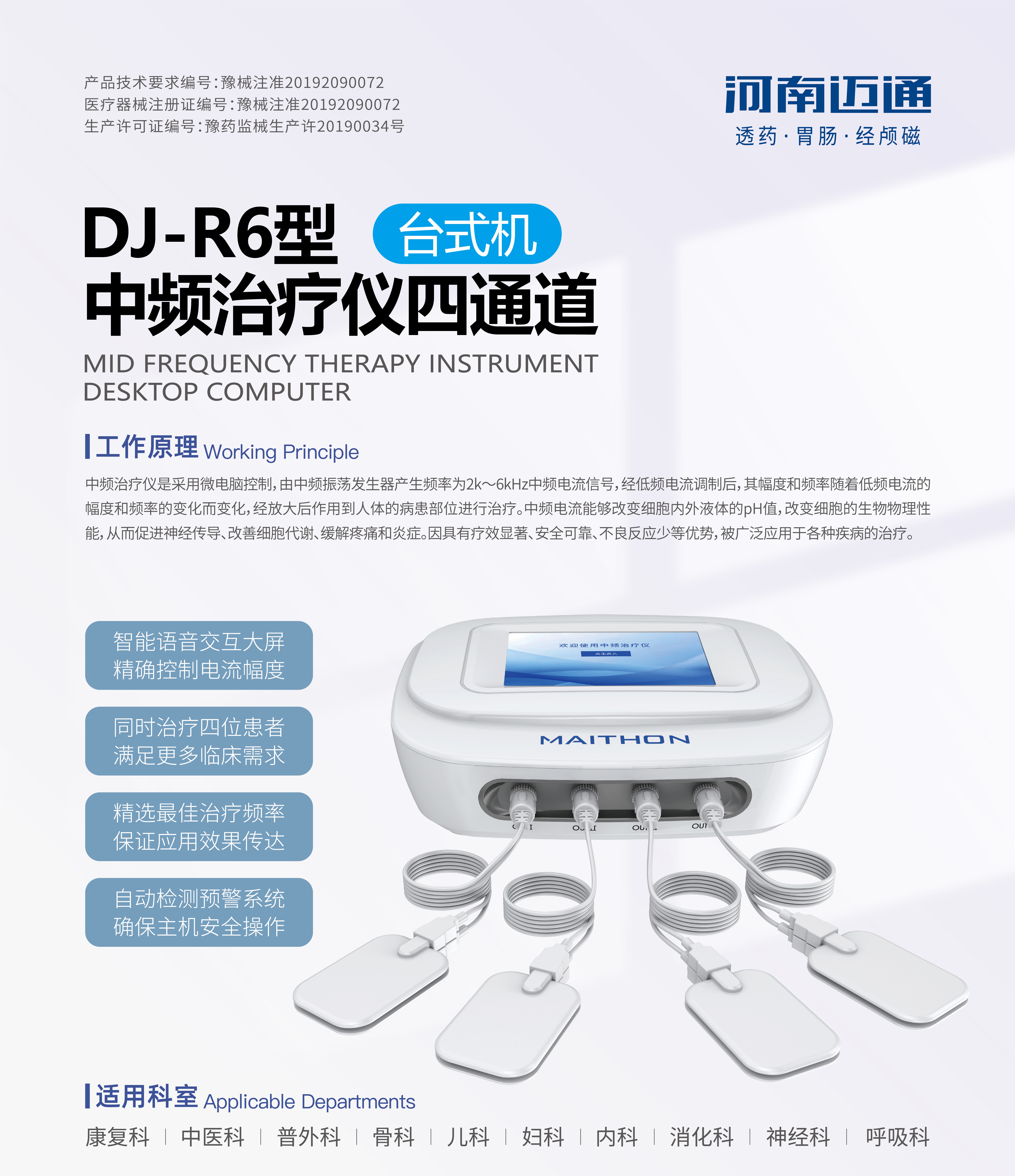 中频治疗仪 图片 2